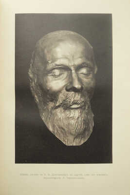 Достоевский Ф.М. Полное собрание сочинений Ф.М. Достоевского. В 14 т. Т.1-14. Юбилейное (6-е) изд.С Пб.., 1904-1906.